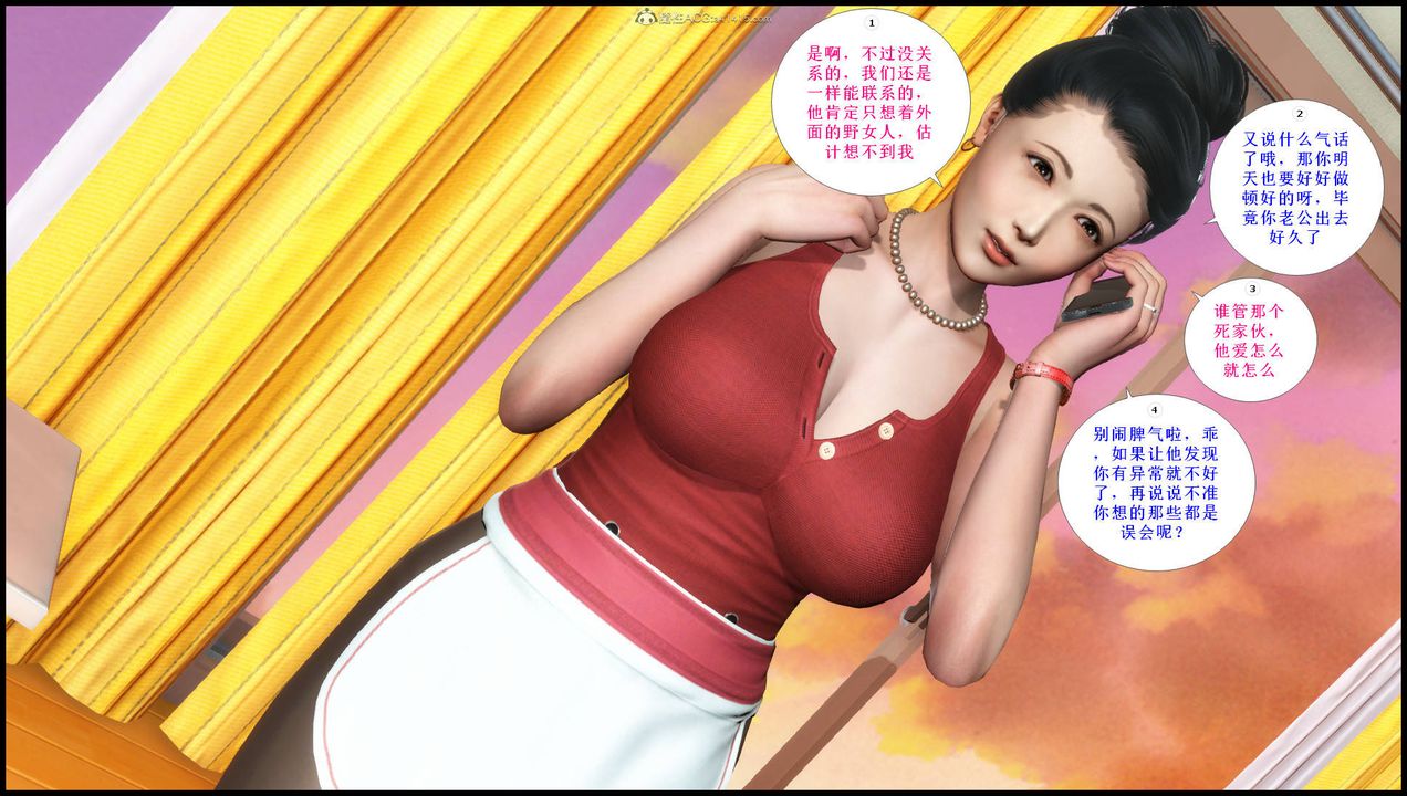 [3D]征服美艷的护士妈妈+番外第14话