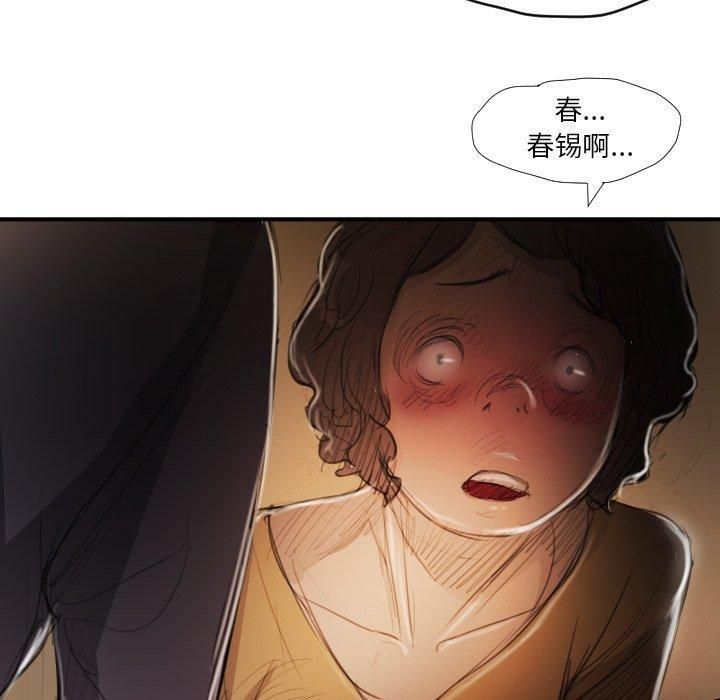 诡秘的姐妹第18话