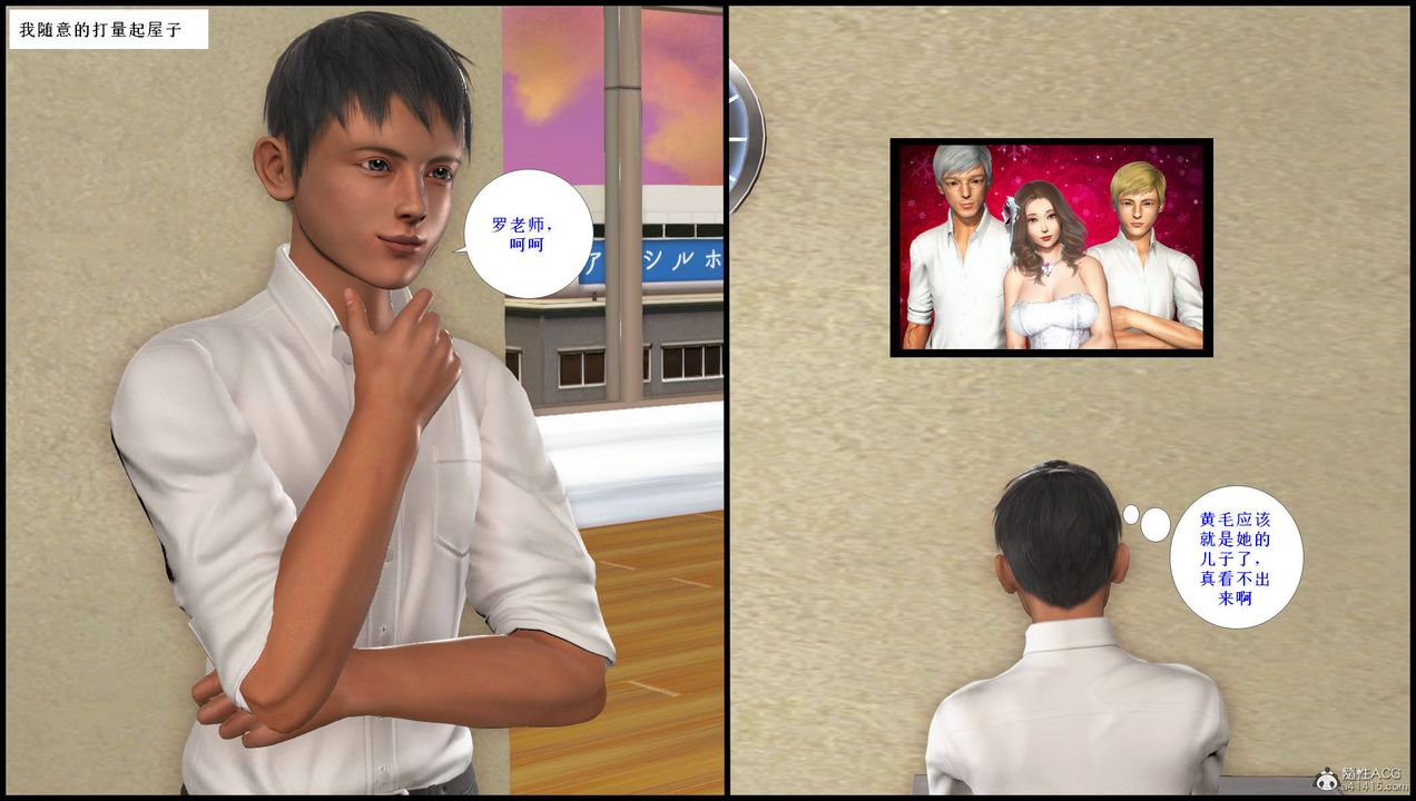 [3D]征服美艷的护士妈妈+番外第14话