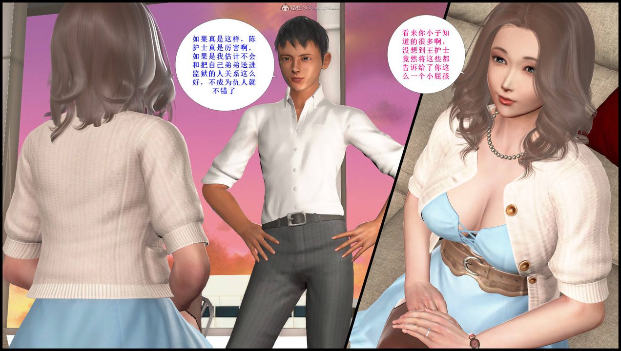 [3D]征服美艷的护士妈妈+番外第14话