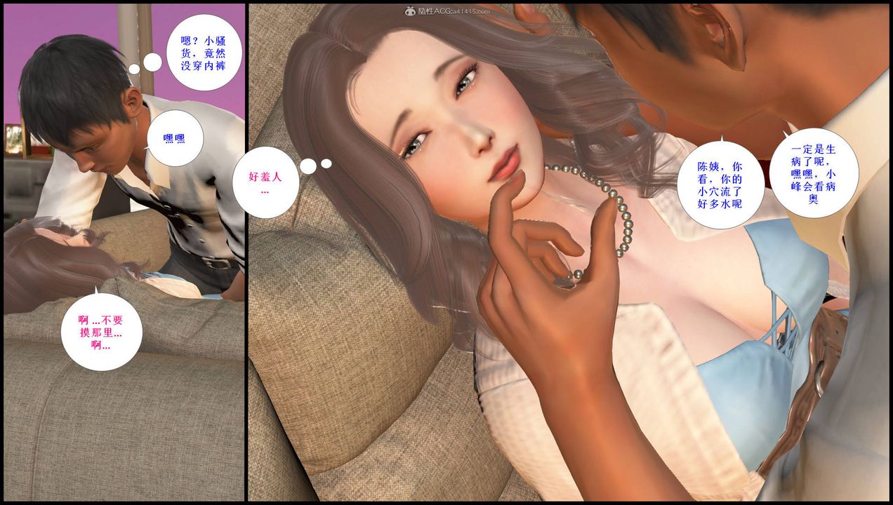 [3D]征服美艷的护士妈妈+番外第15话