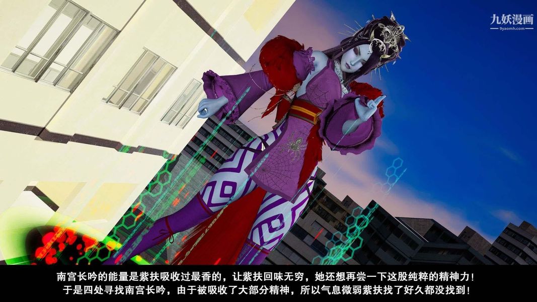 除妖传[3D]02【第04话】