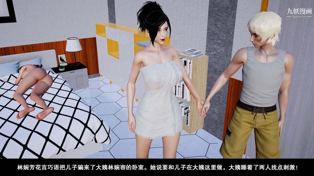 除妖傳[3D]02【第04話】