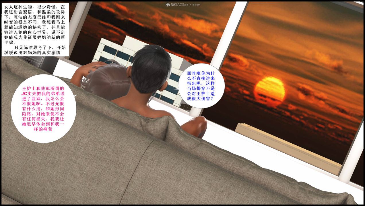 [3D]征服美艷的护士妈妈+番外第16话-最终话