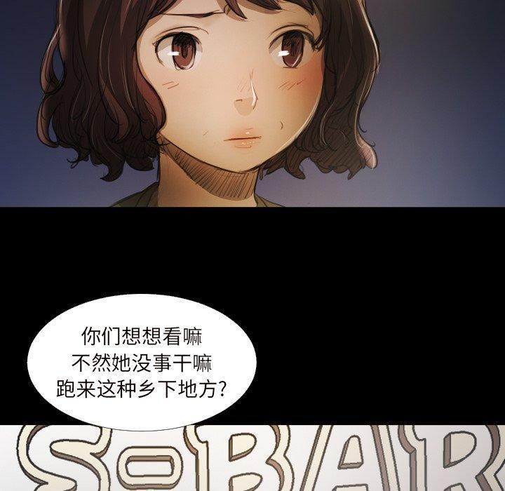 诡秘的姐妹第20话