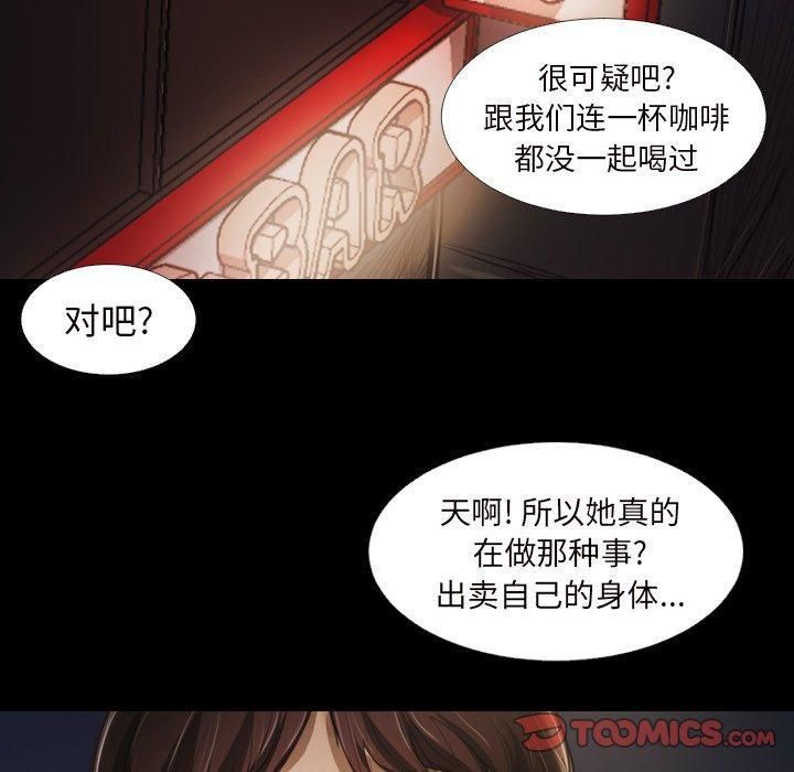 诡秘的姐妹第20话
