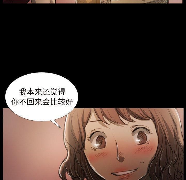 诡秘的姐妹第20话