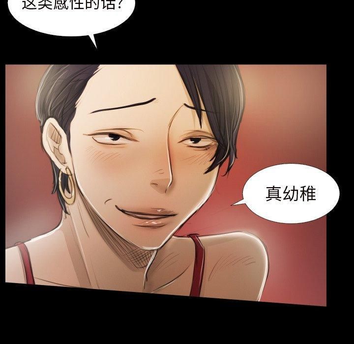 诡秘的姐妹第20话