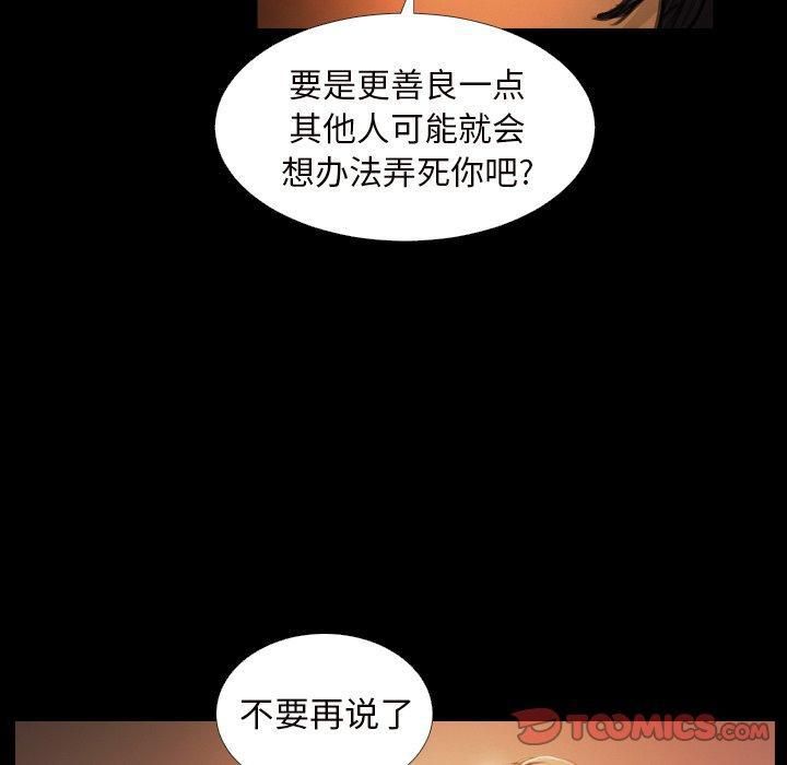 诡秘的姐妹第20话