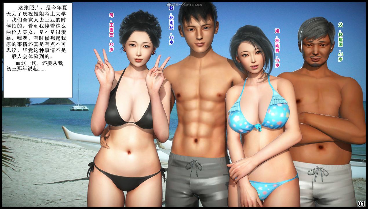 [3D]征服美艷的护士妈妈+番外第16话-最终话