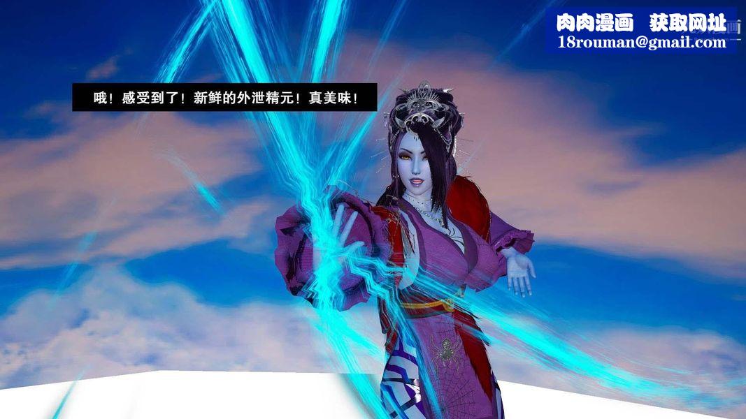 除妖传[3D]02【第07话】