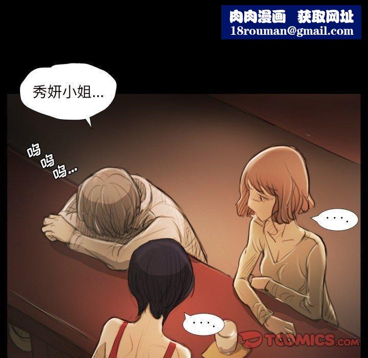 诡秘的姐妹第20话