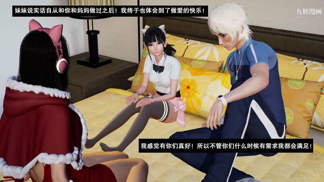 除妖傳[3D]02【第07話】