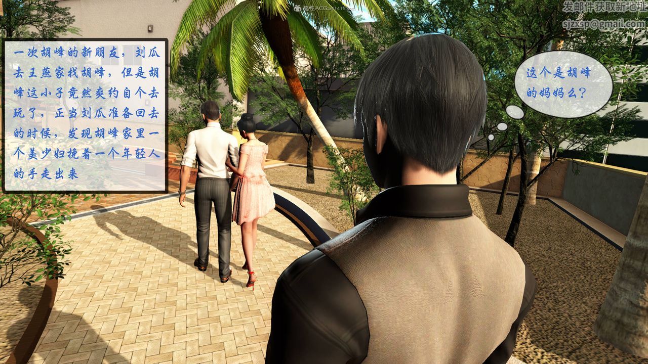 [3D]征服美艷的護士媽媽+番外番外01