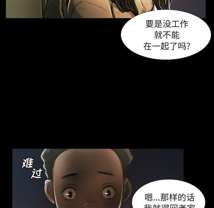 詭秘的姐妹第20話