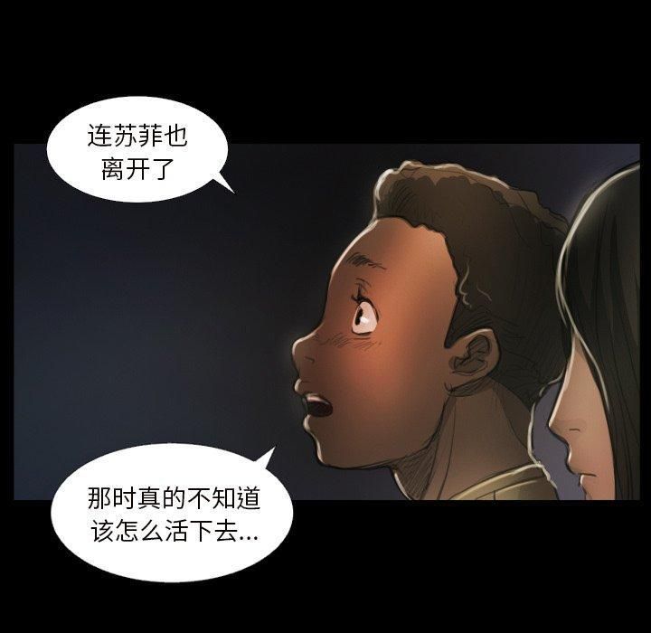 诡秘的姐妹第20话