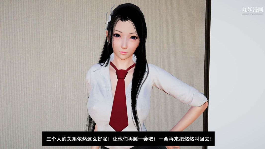 除妖传[3D]02【第08话】