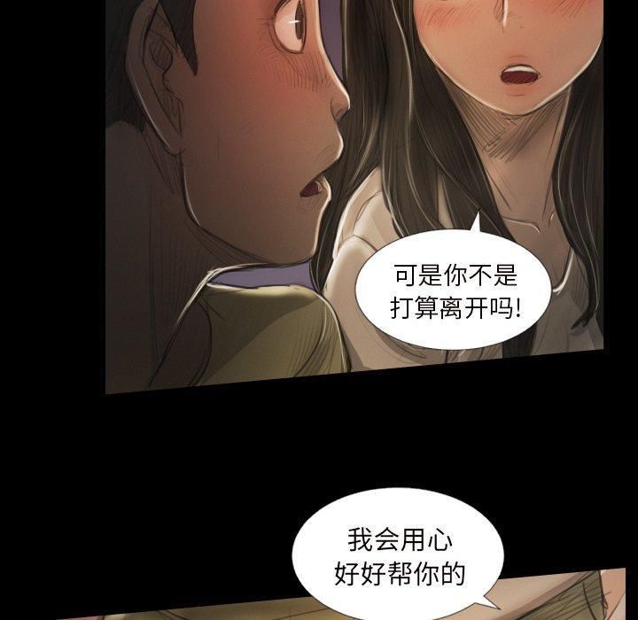 诡秘的姐妹第20话