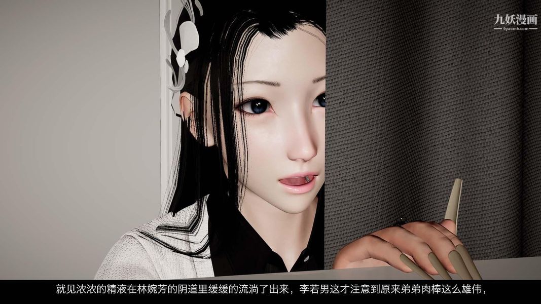 除妖传[3D]03【第02话】