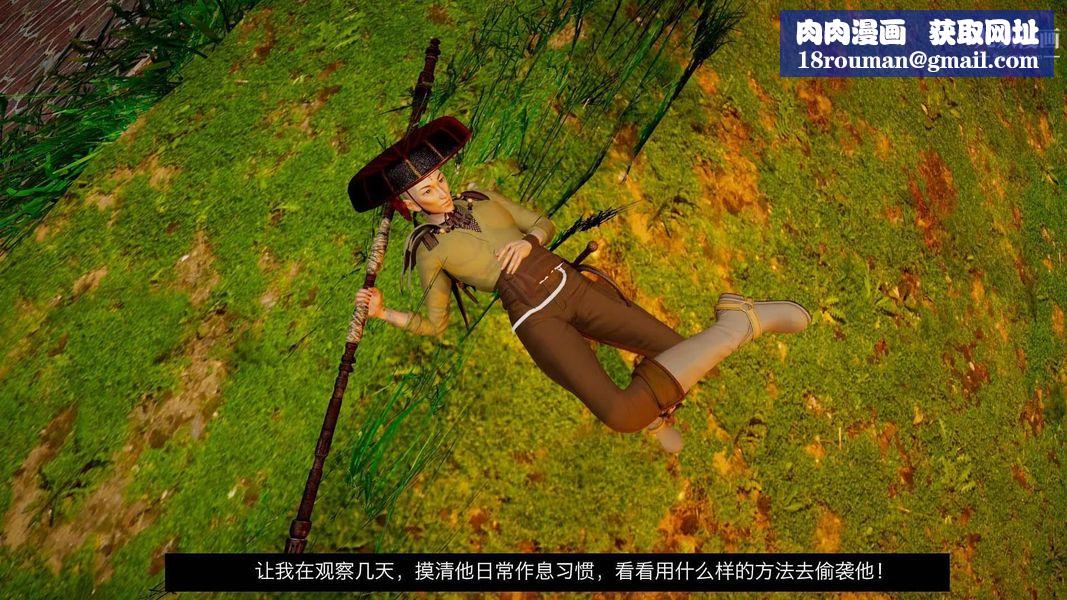 除妖傳[3D]03【第03話】