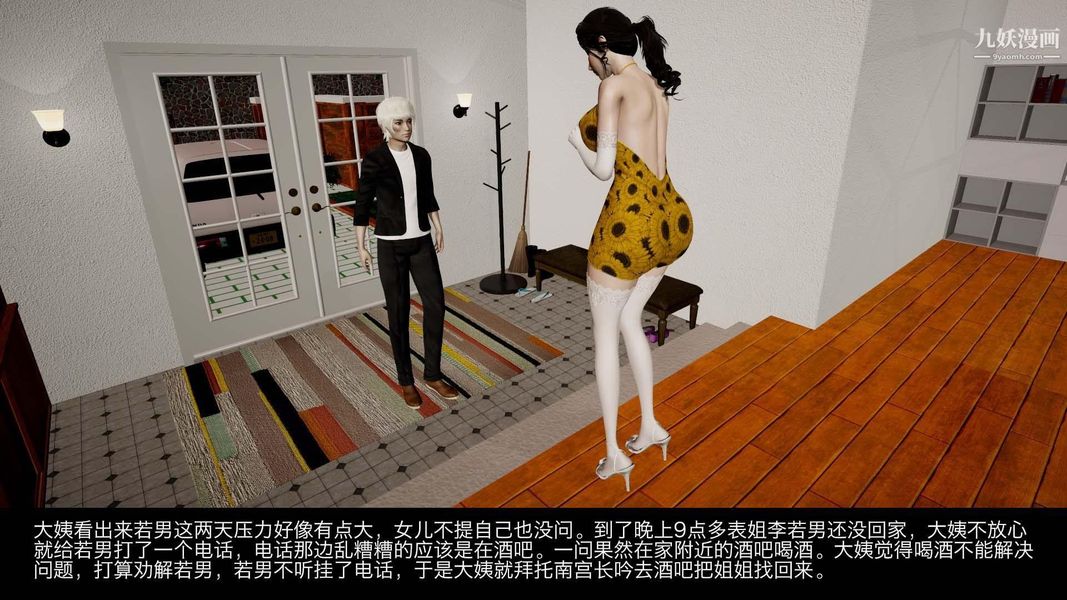 除妖传[3D]03【第03话】