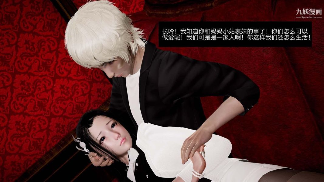 除妖传[3D]03【第04话】