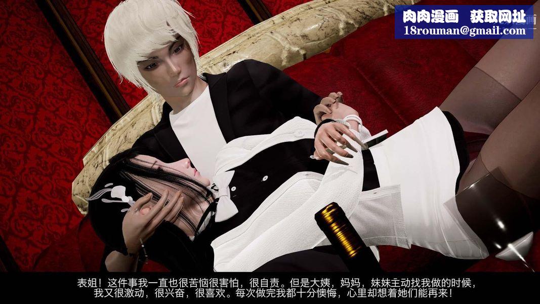 除妖传[3D]03【第04话】