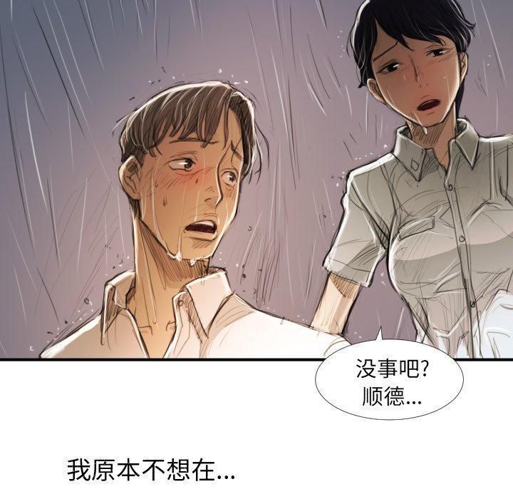 詭秘的姐妹第21話