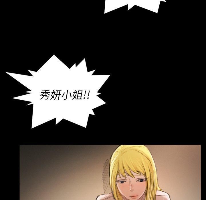 诡秘的姐妹第21话