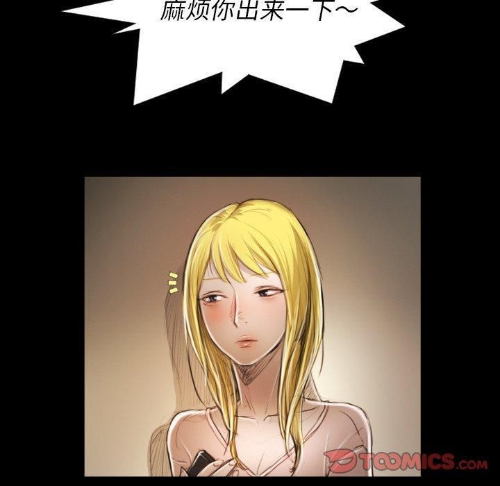 诡秘的姐妹第21话