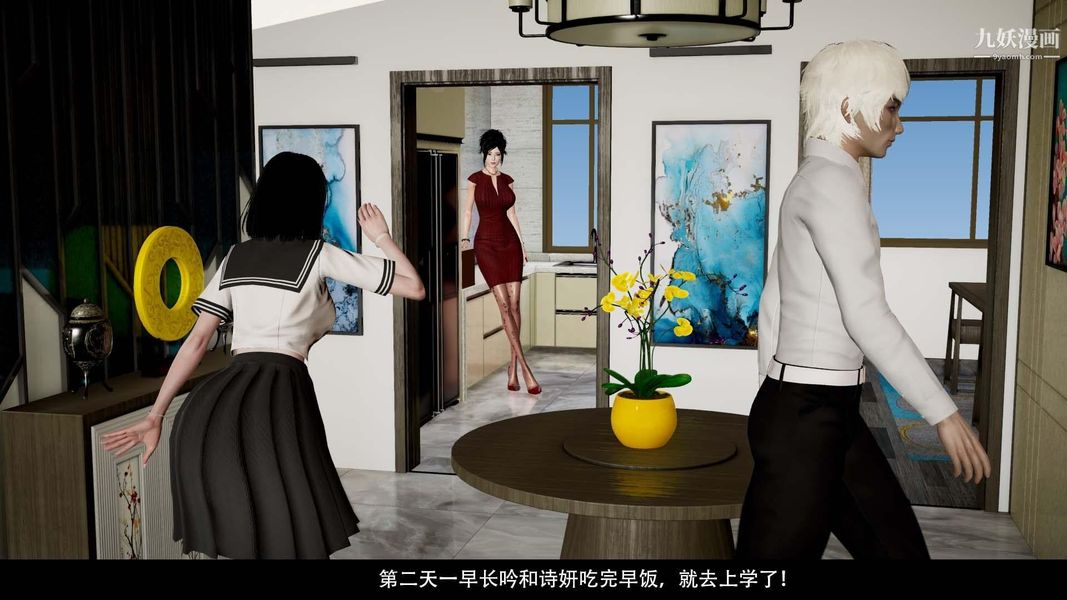 除妖传[3D]03【第05话】