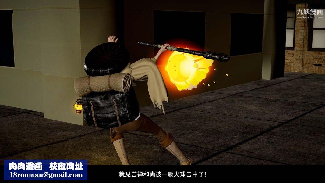 除妖传[3D]03【第05话】