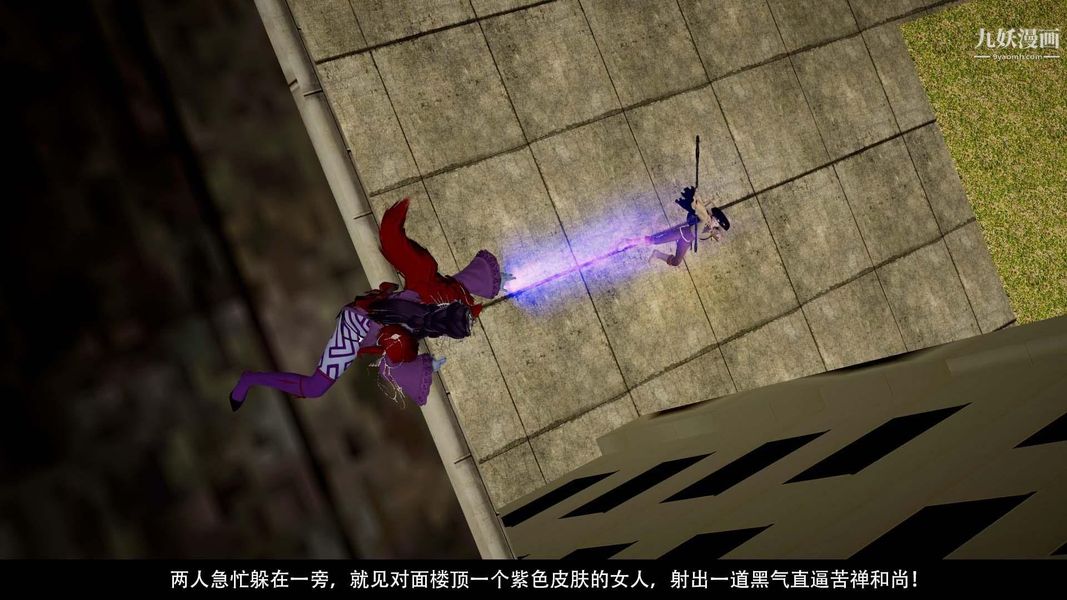 除妖傳[3D]03【第05話】