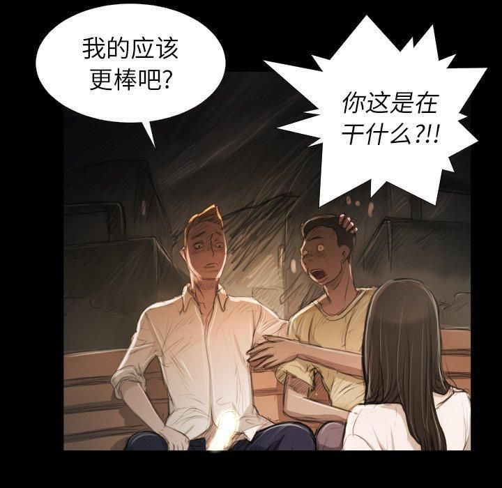 诡秘的姐妹第22话