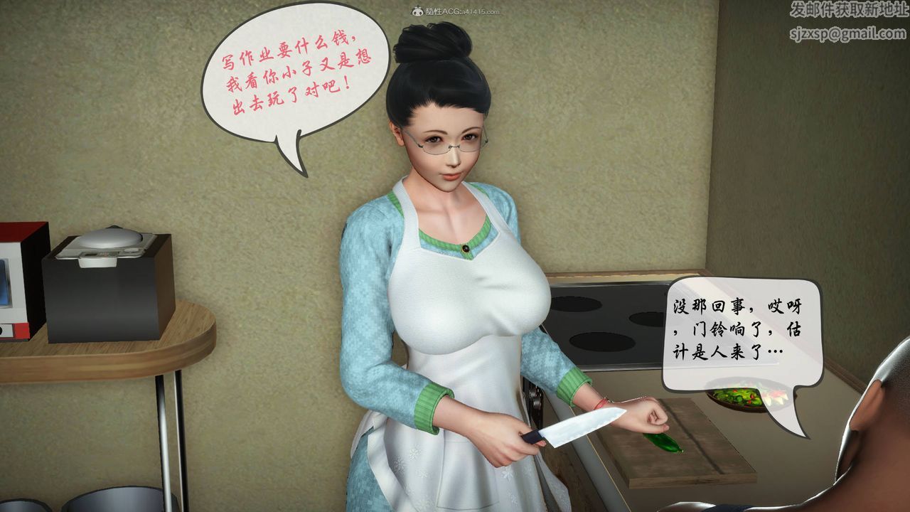 [3D]征服美艷的护士妈妈+番外番外03