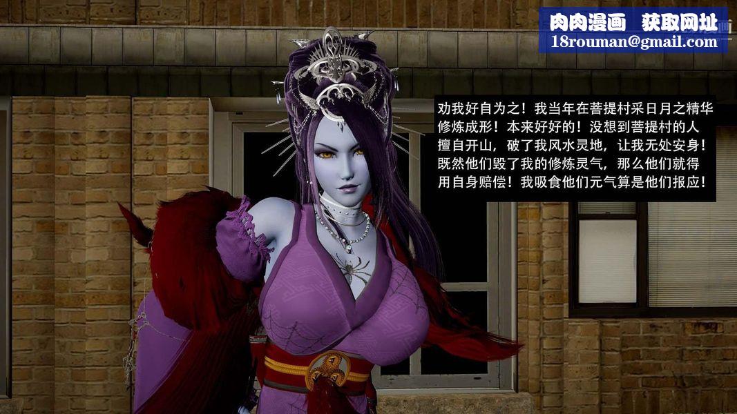 除妖傳[3D]03【第06話】