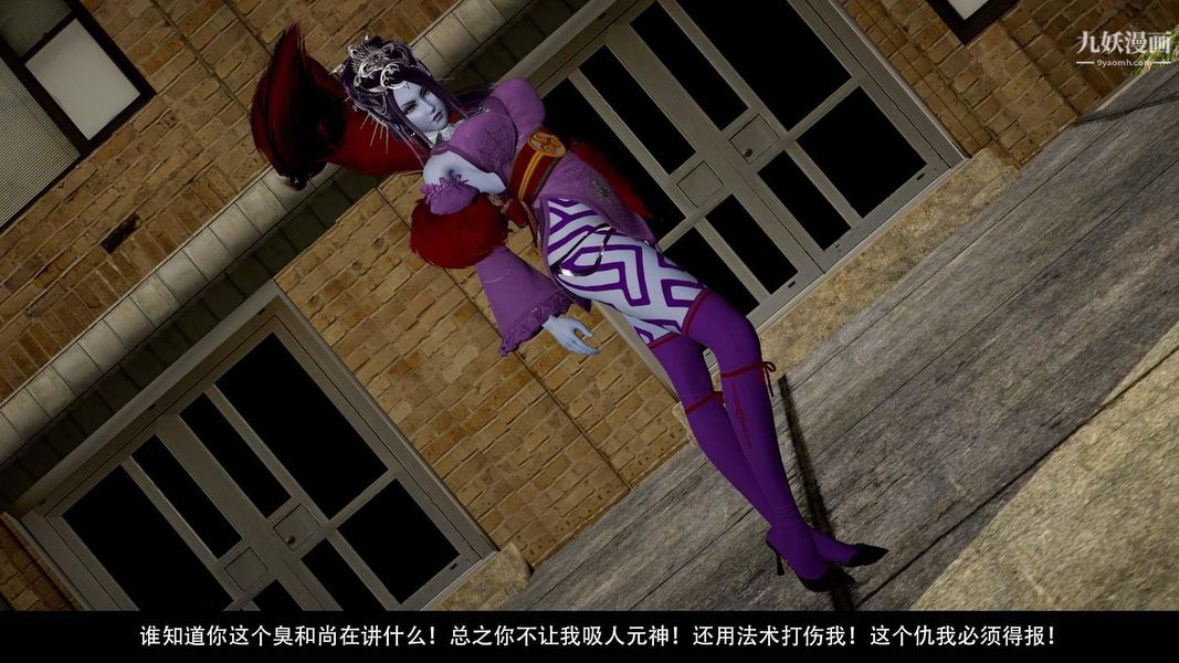 除妖传[3D]03【第06话】