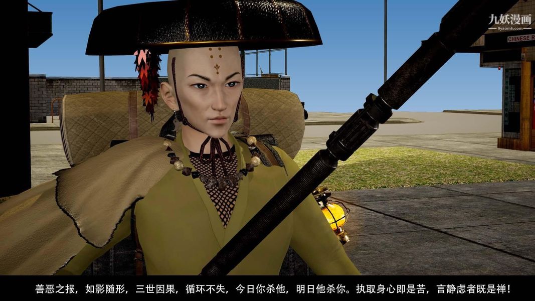 除妖传[3D]03【第06话】