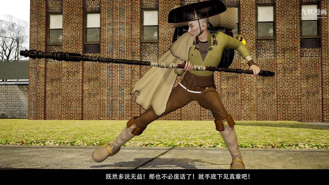 除妖传[3D]03【第06话】