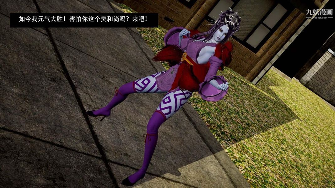 除妖传[3D]03【第06话】