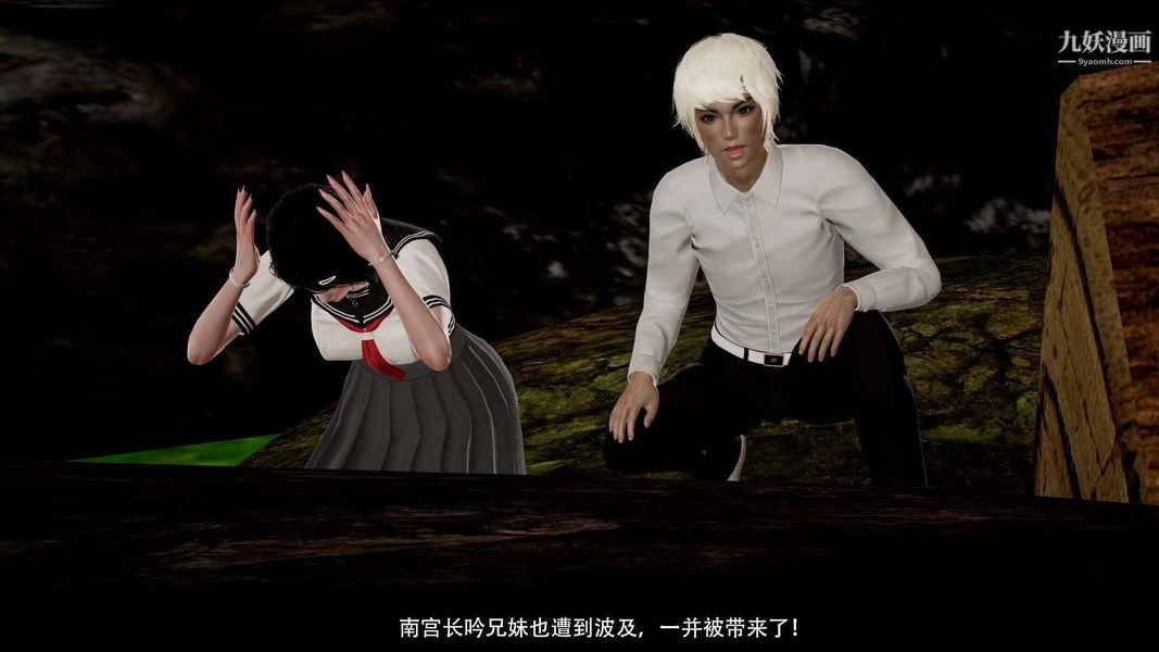 除妖傳[3D]03【第06話】