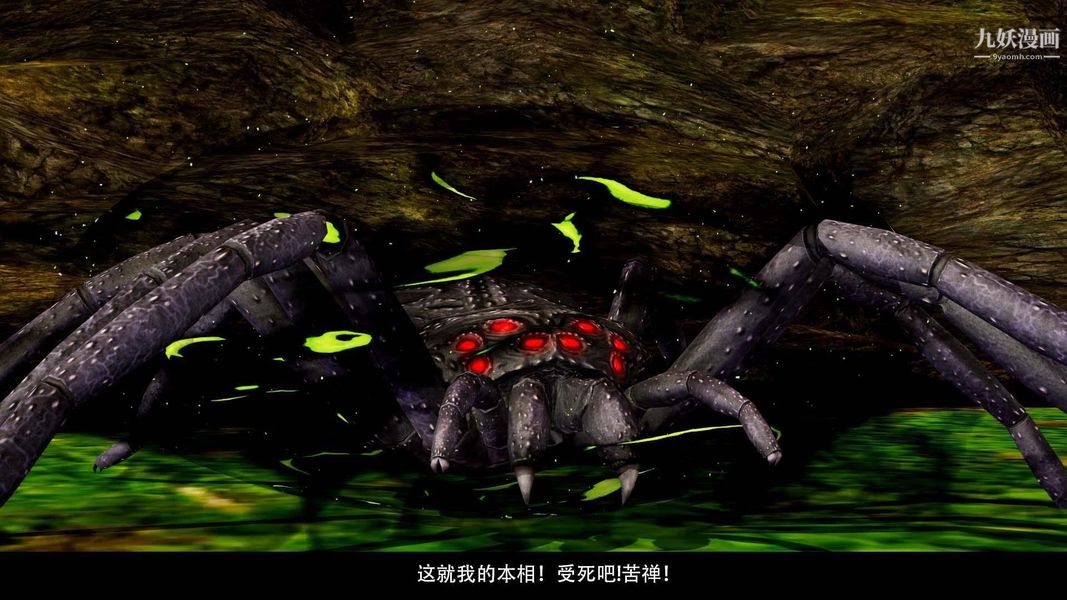 除妖传[3D]03【第06话】