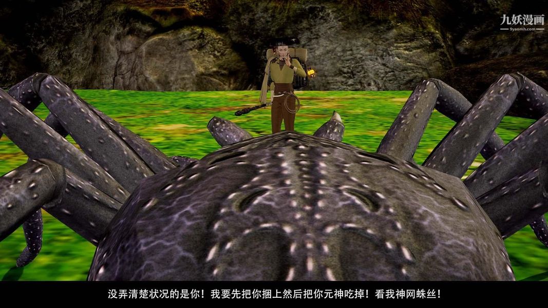 除妖傳[3D]03【第06話】