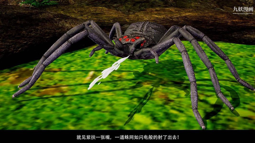 除妖传[3D]03【第06话】