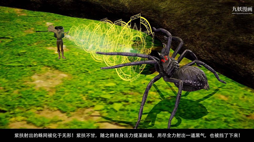 除妖传[3D]03【第06话】