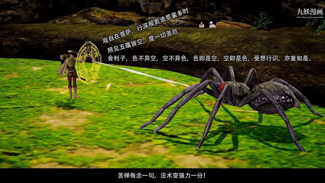 除妖傳[3D]03【第06話】