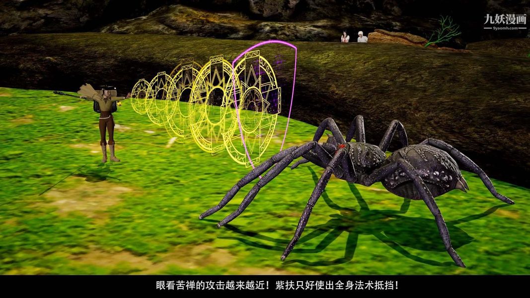 除妖传[3D]03【第06话】