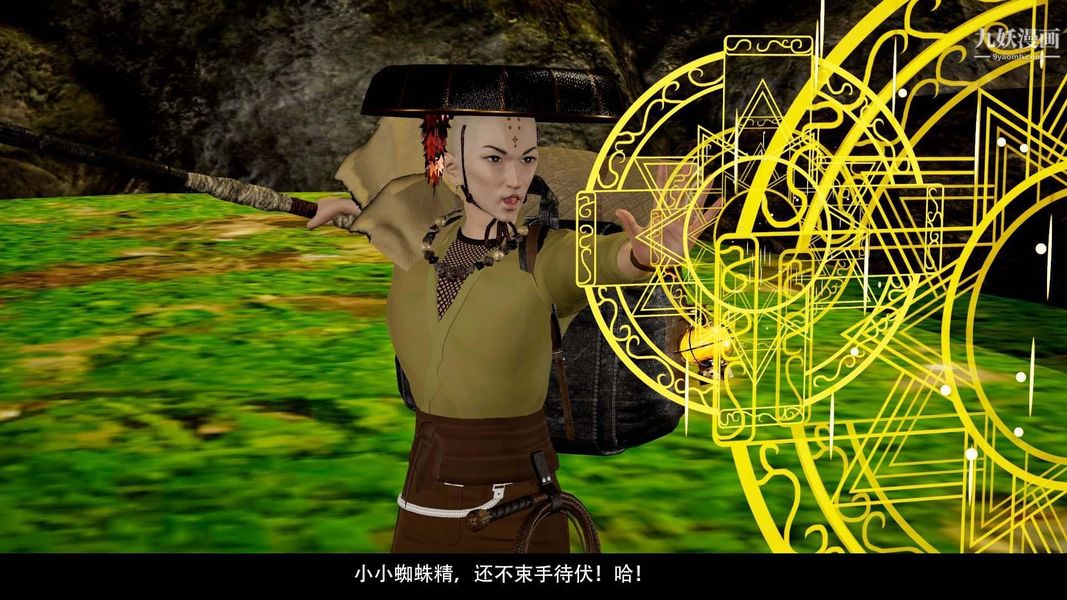 除妖传[3D]03【第06话】