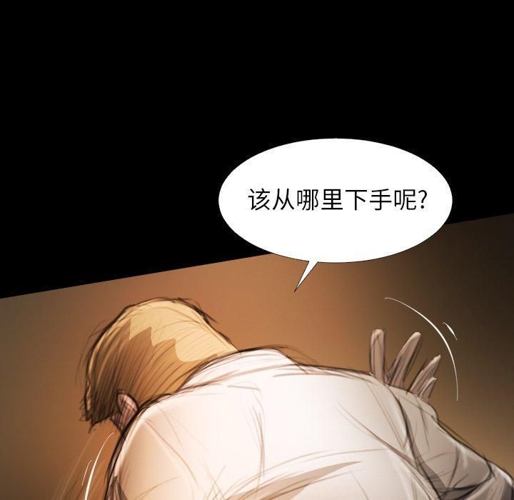 诡秘的姐妹第22话