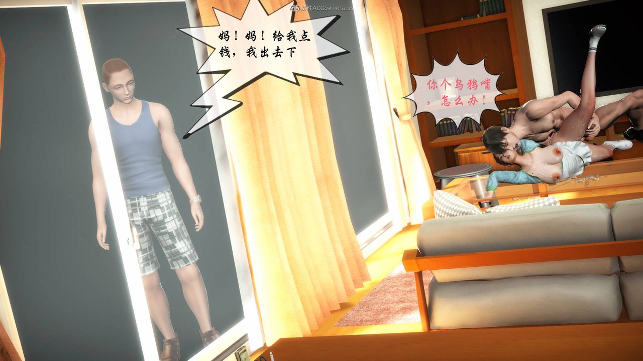 [3D]征服美艷的護士媽媽+番外番外04